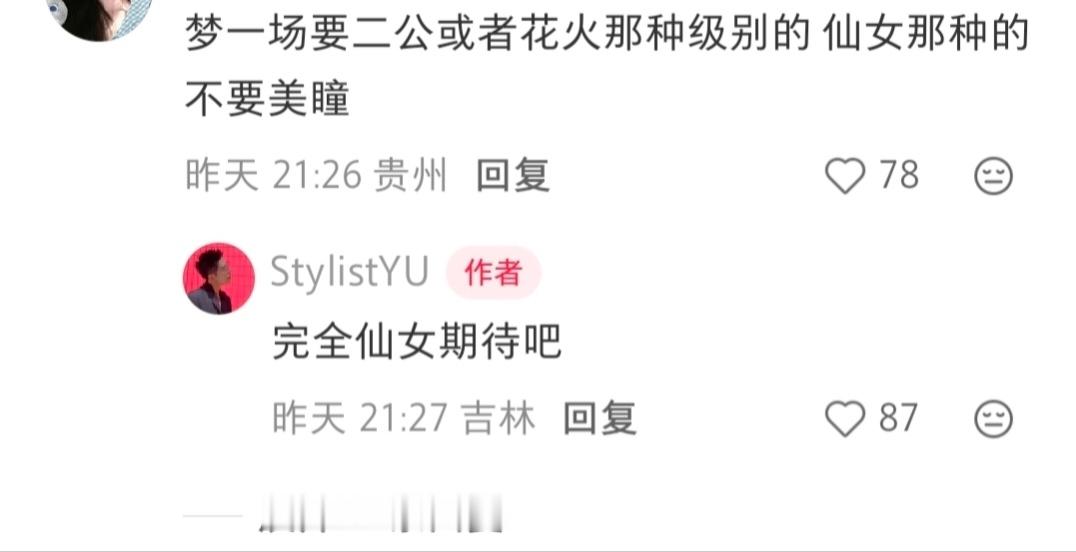 李小冉梦一场造型是全球首穿高定加持，氛围感拉满，静待李小冉舞台演绎。 