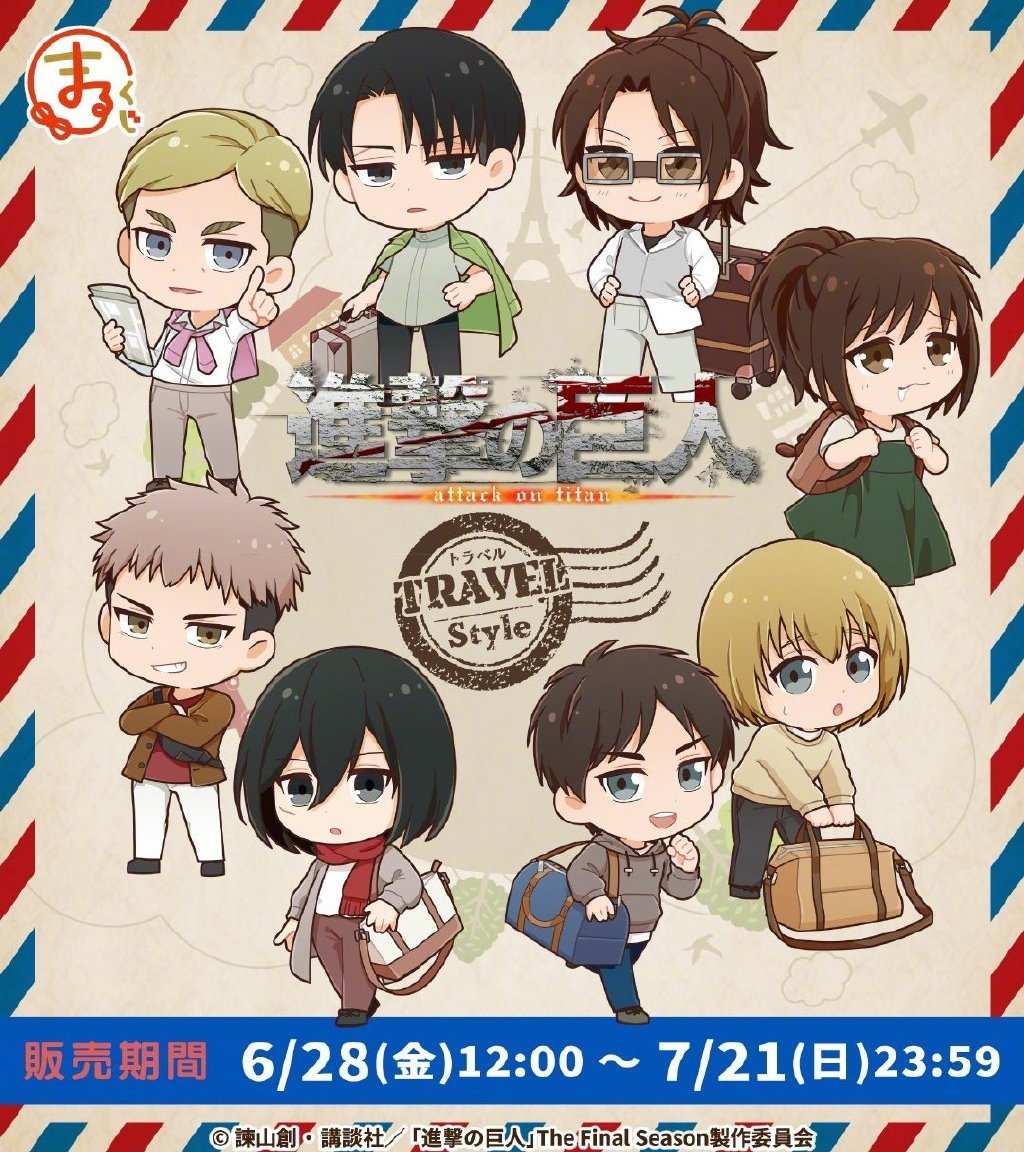 巨人官方最新插图，QQ人萨莎可爱哭了。 