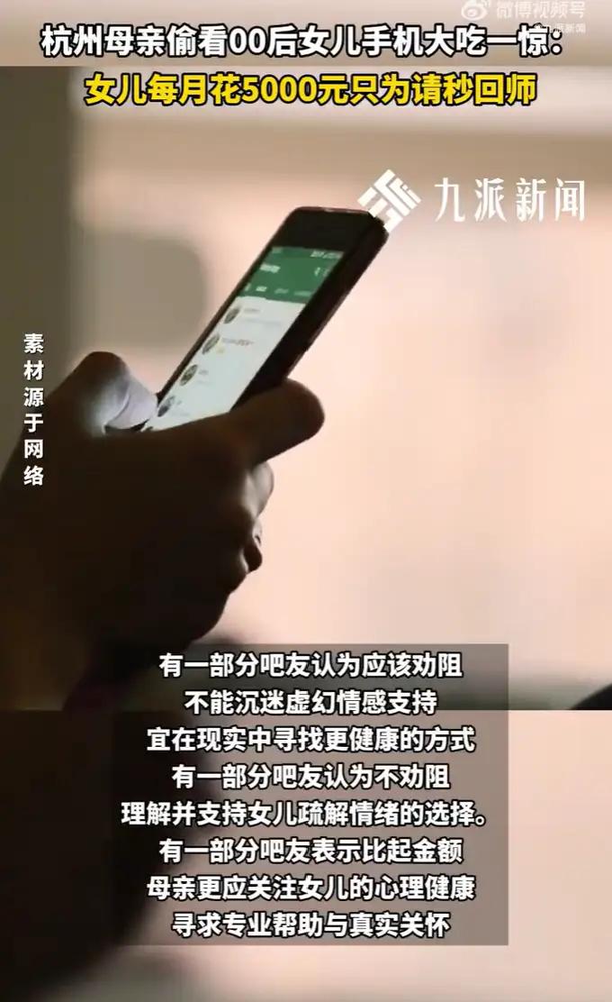 还是第一次听说有“秒回师”这项服务，不得不说现在赚钱的门道是越来越多，关键是有需