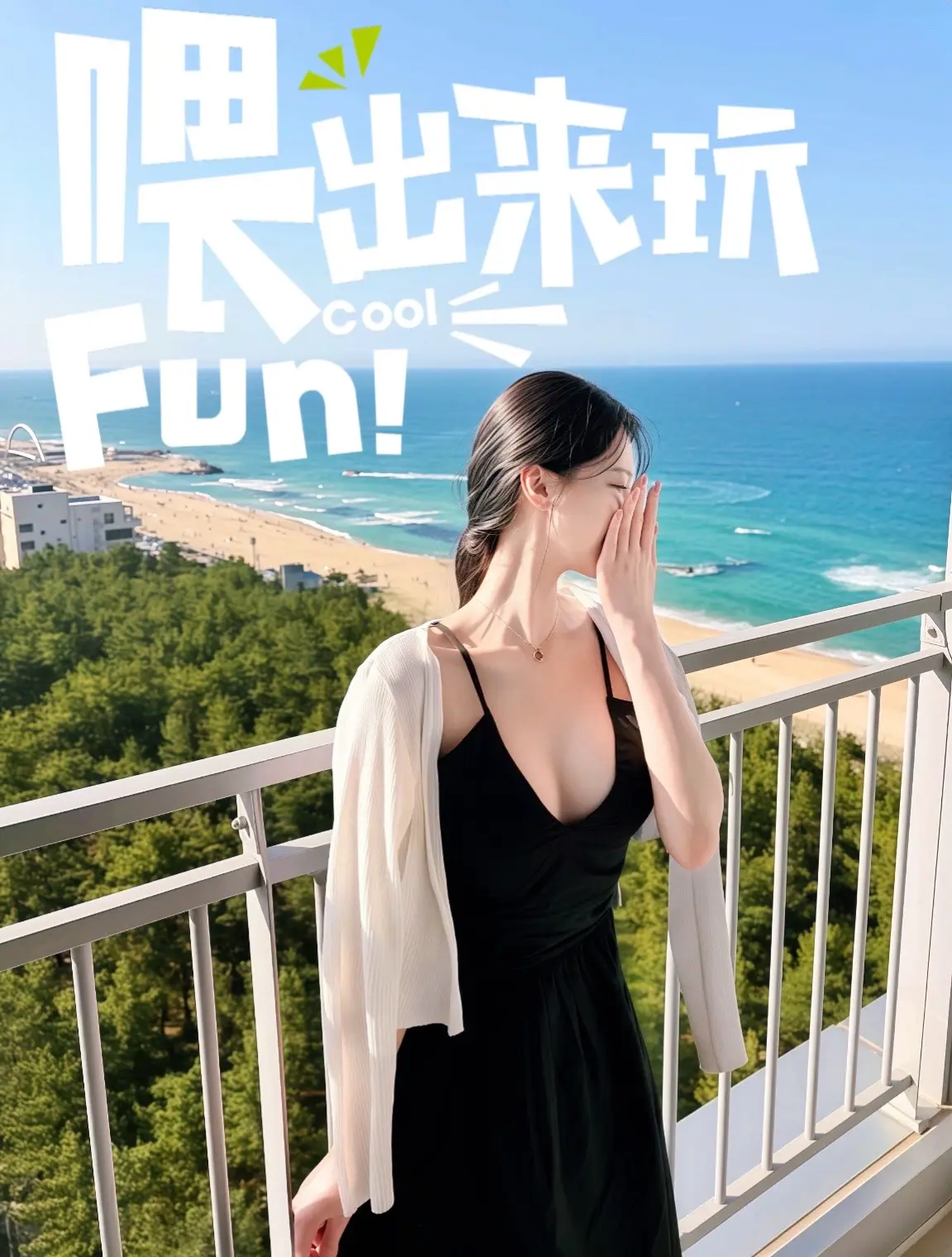 我的夏日主线任务online.