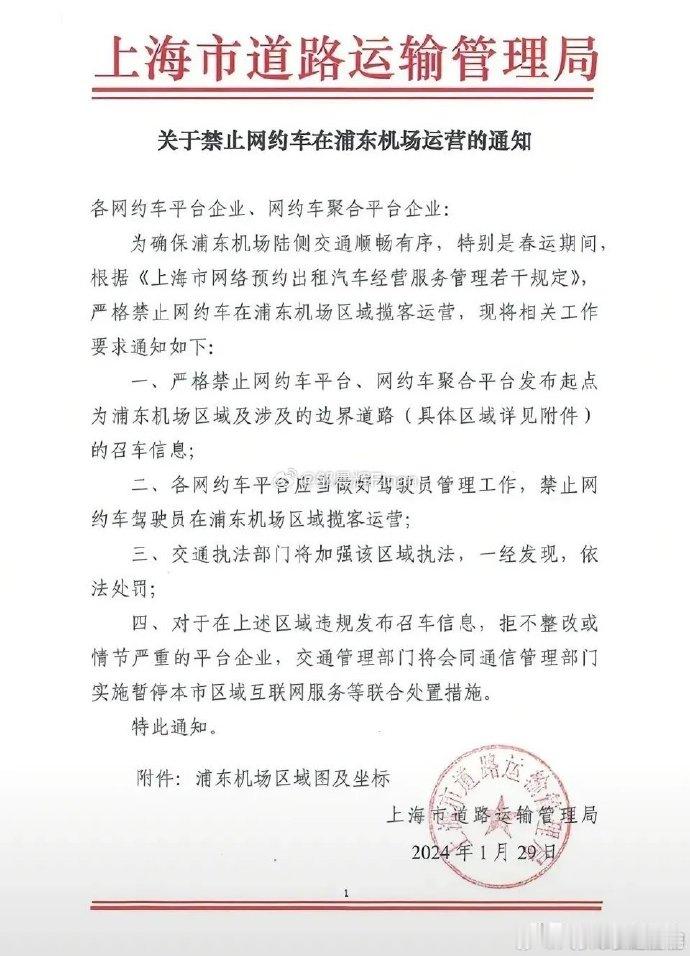 #上海虹桥枢纽宣布网约车1小时免费停# 虹桥机场和浦东机场，一个城市两个机场都能