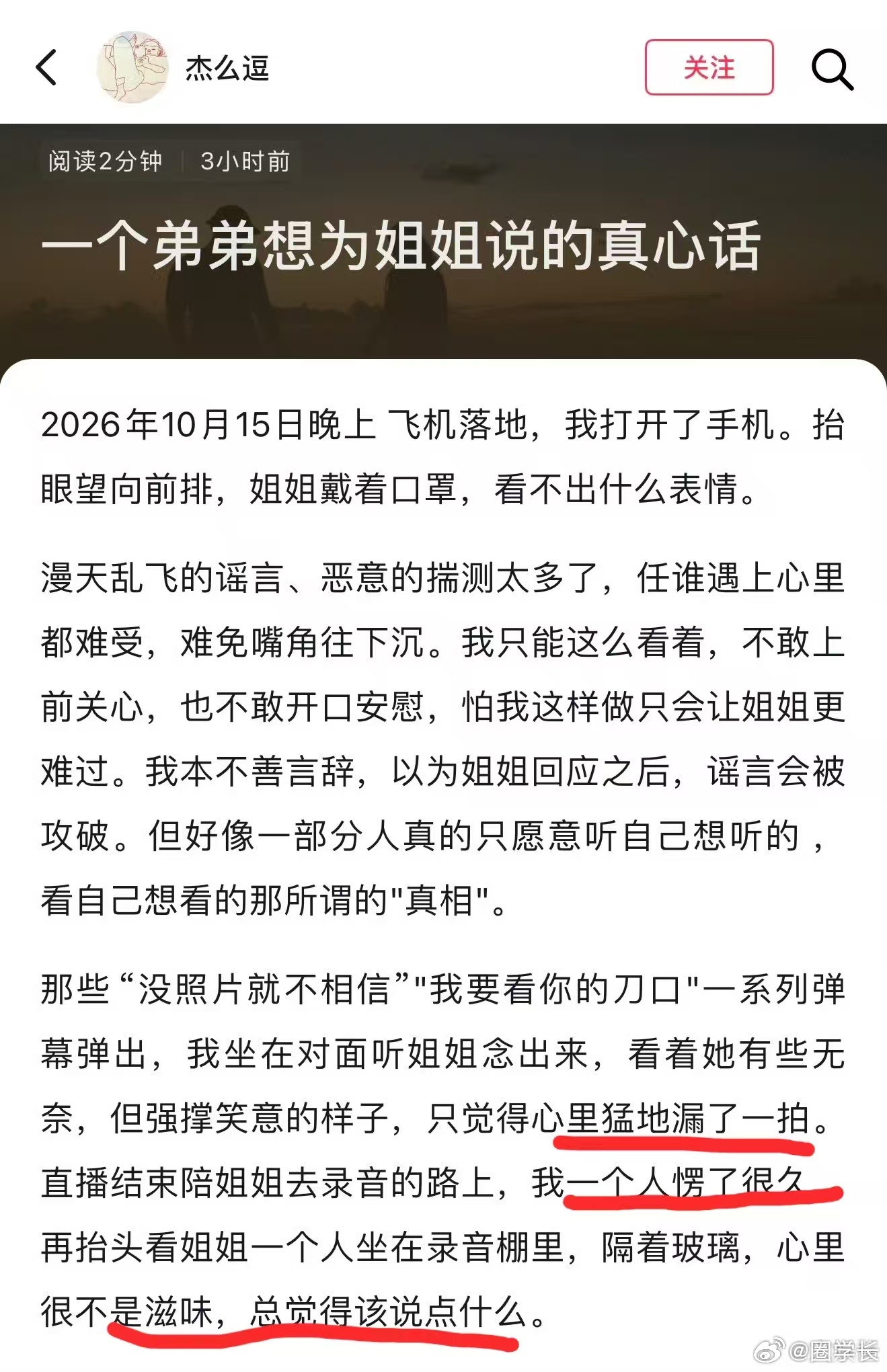 徐艺洋弟弟发文徐艺洋弟弟不如直接去写小说吧，在他的故事里，他们一家人全都是好人，