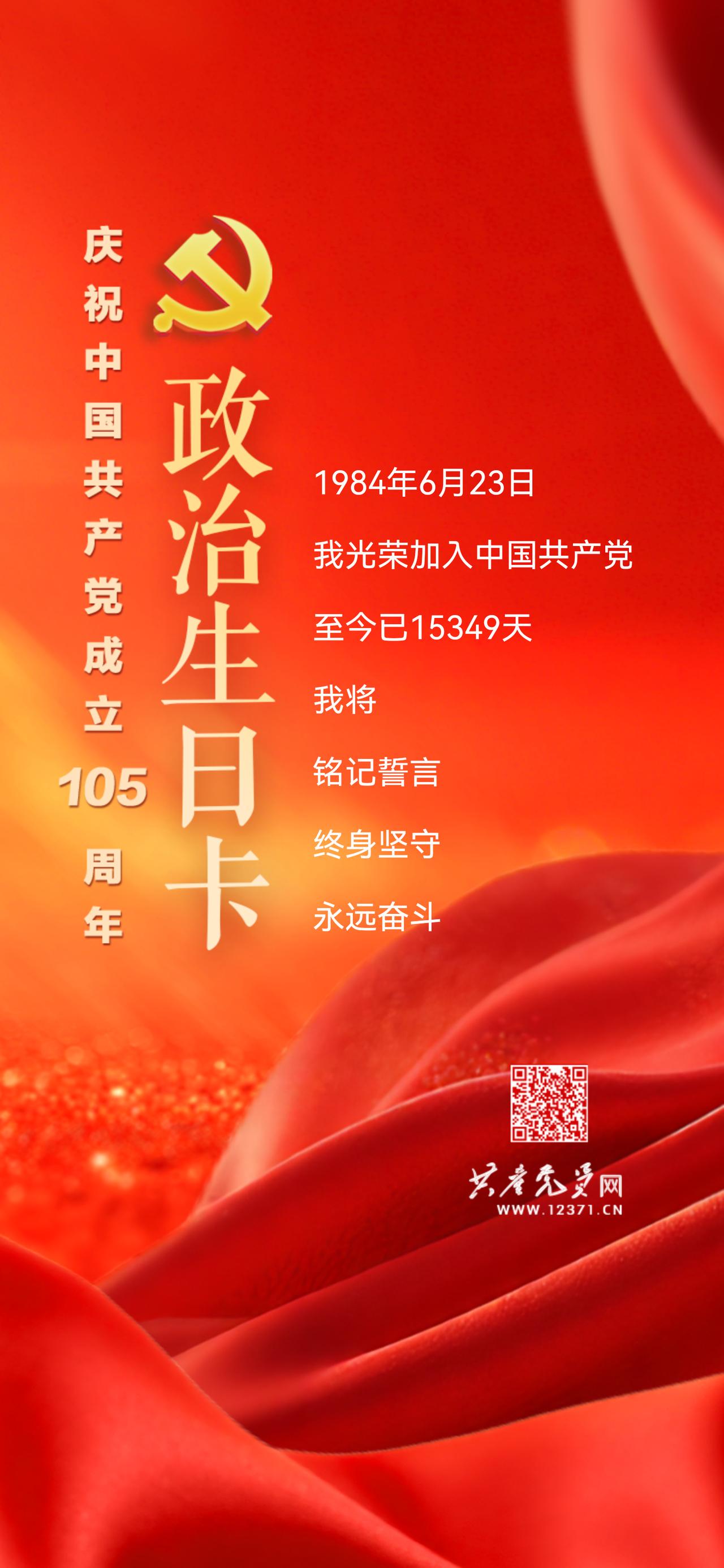 42年前的七一前夕，我光荣的加入了中国共产党组织，回想一下42年走过的历程，历经