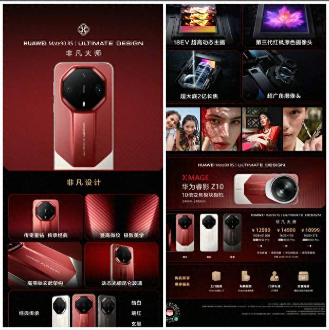 华为Mate90全系列怎么选，看完不用纠结