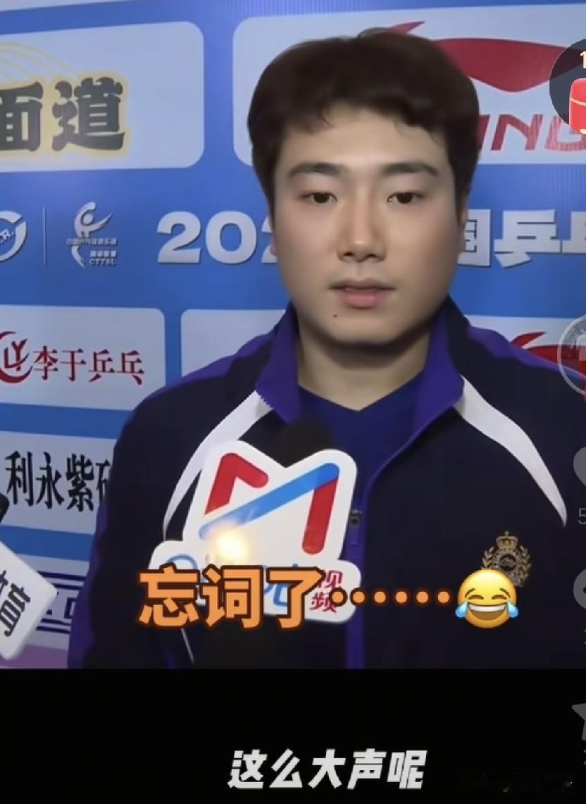 梁靖崑这采访着又忘词了，哈哈！
乒超第一阶段山东魏桥男队取得六连胜，昨晚比赛结束