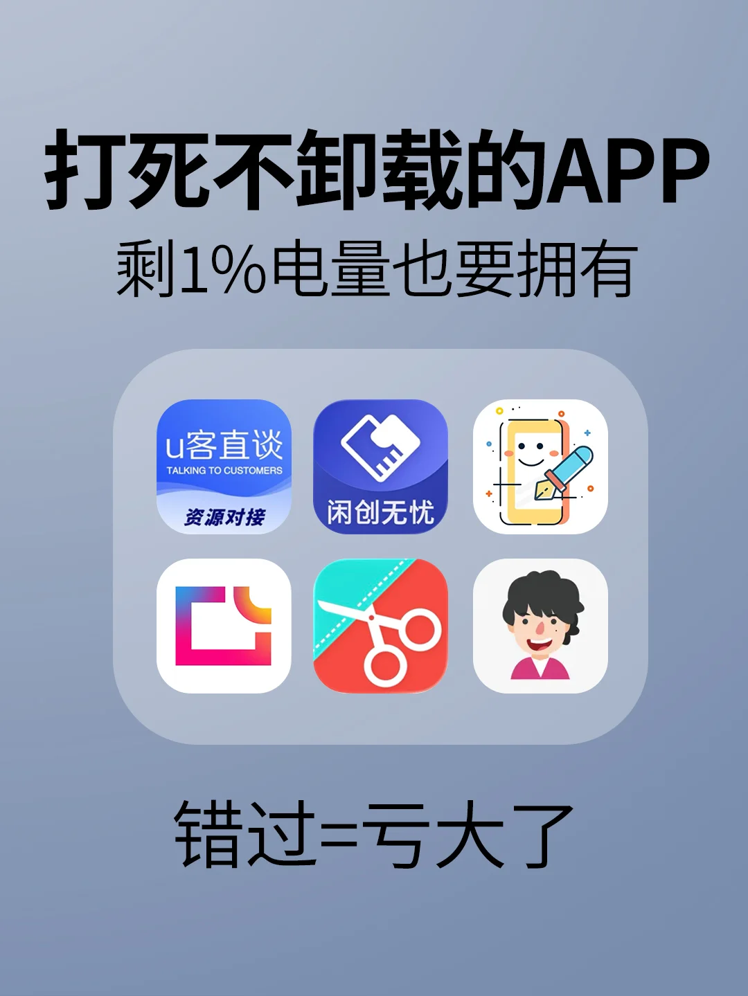 好用到爆了‼️5个打破信息差的神仙App！