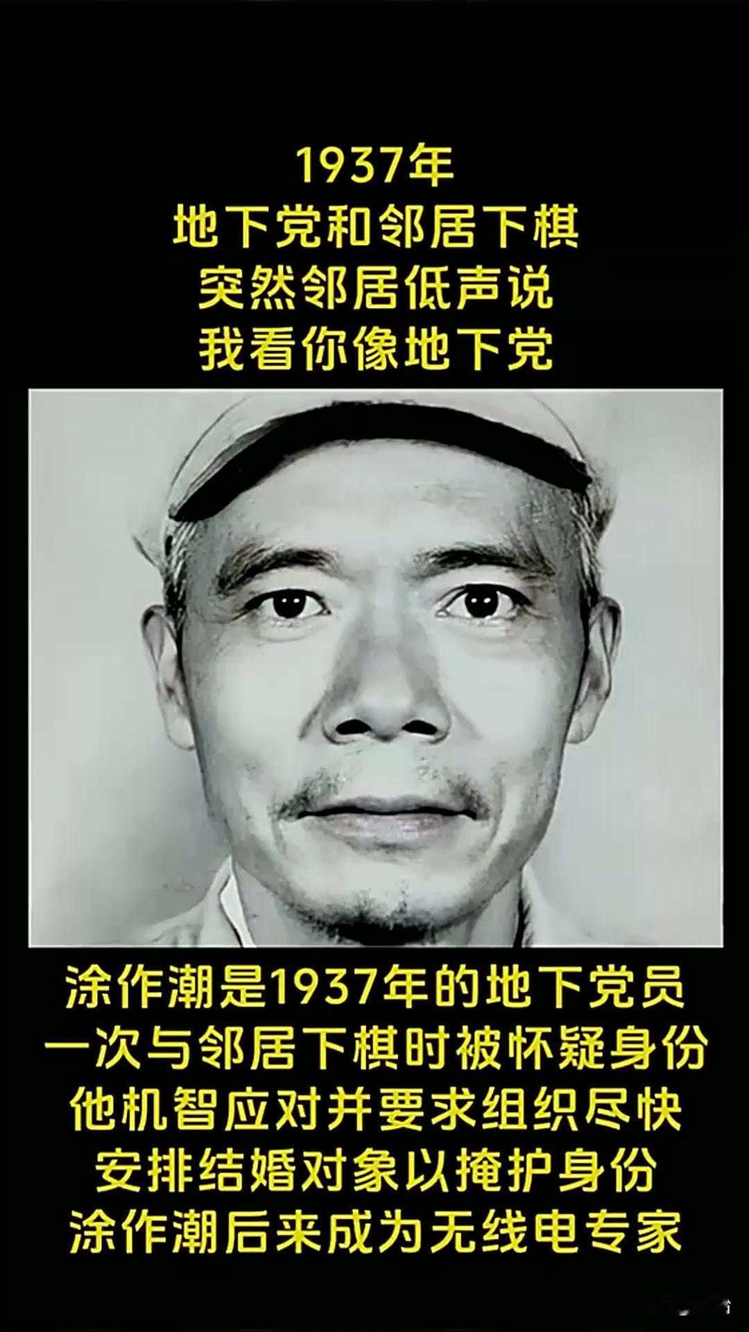 1935年的一个深夜，上海法租界一间阁楼里，发报机的“滴滴”声突然急促起来。涂作