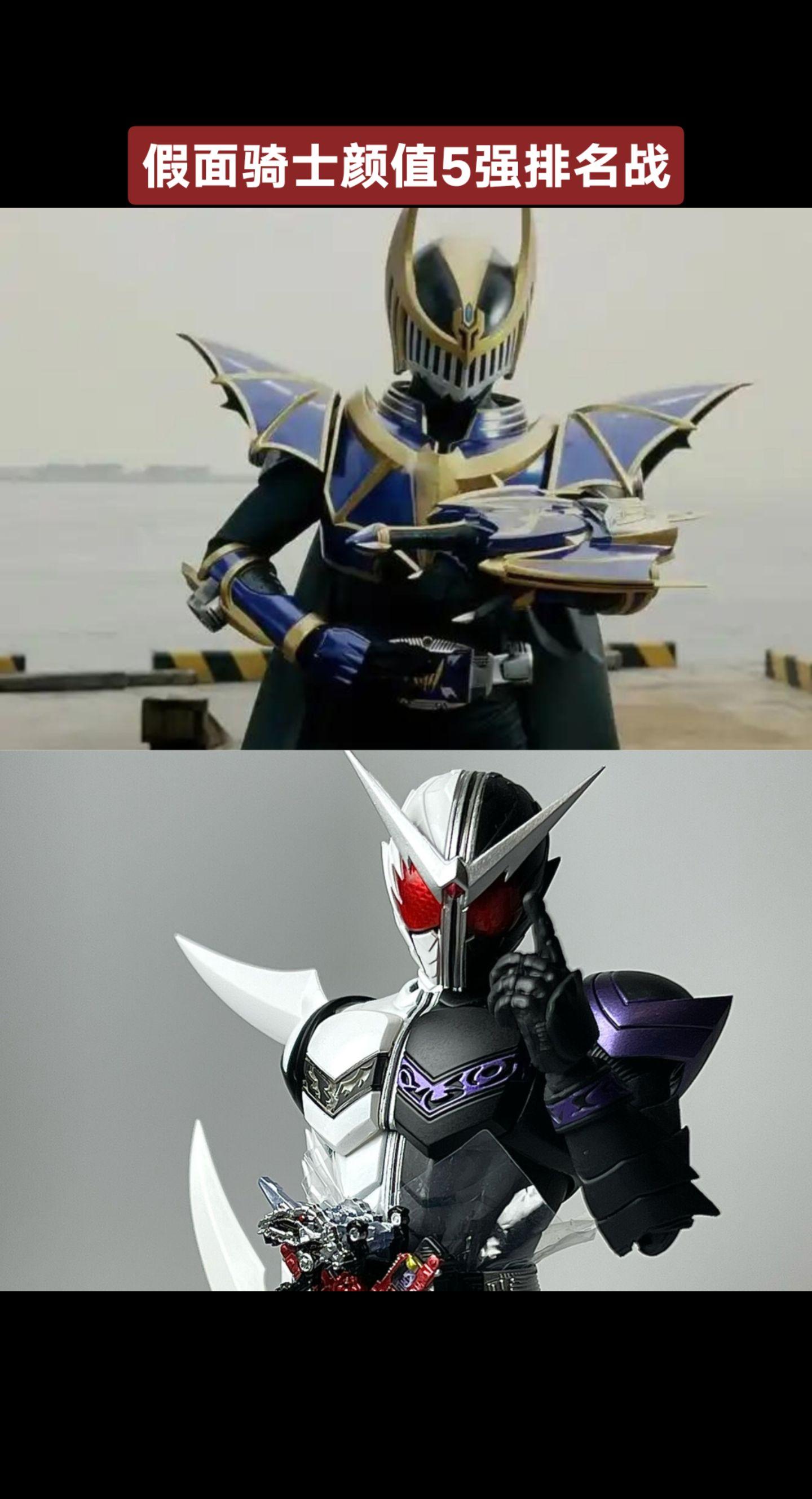 假面骑士颜值大赛假面骑士假面骑士生存夜骑