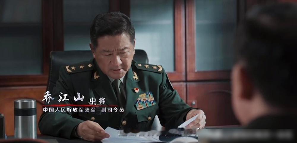 中将乔江山（丁勇岱 饰演）出场了，这位重量级领导一登场，央视正在热播的军旅剧《兵