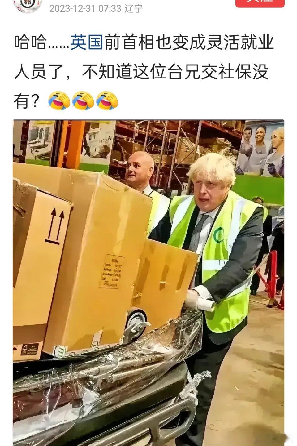 英国前首相约翰逊，现在在做什么工作呀？ ​​​