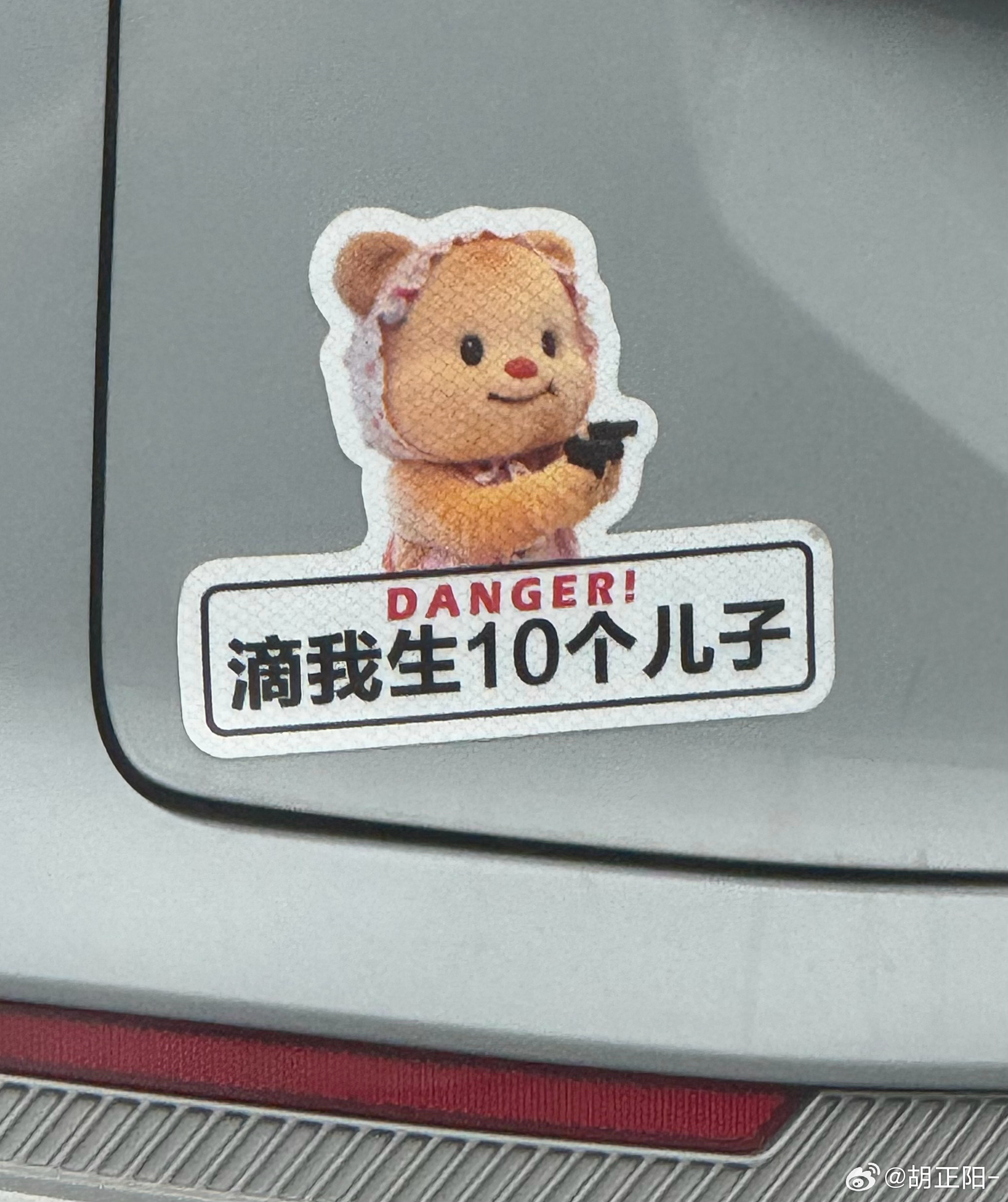 令人头大令人害怕胡说不胡说