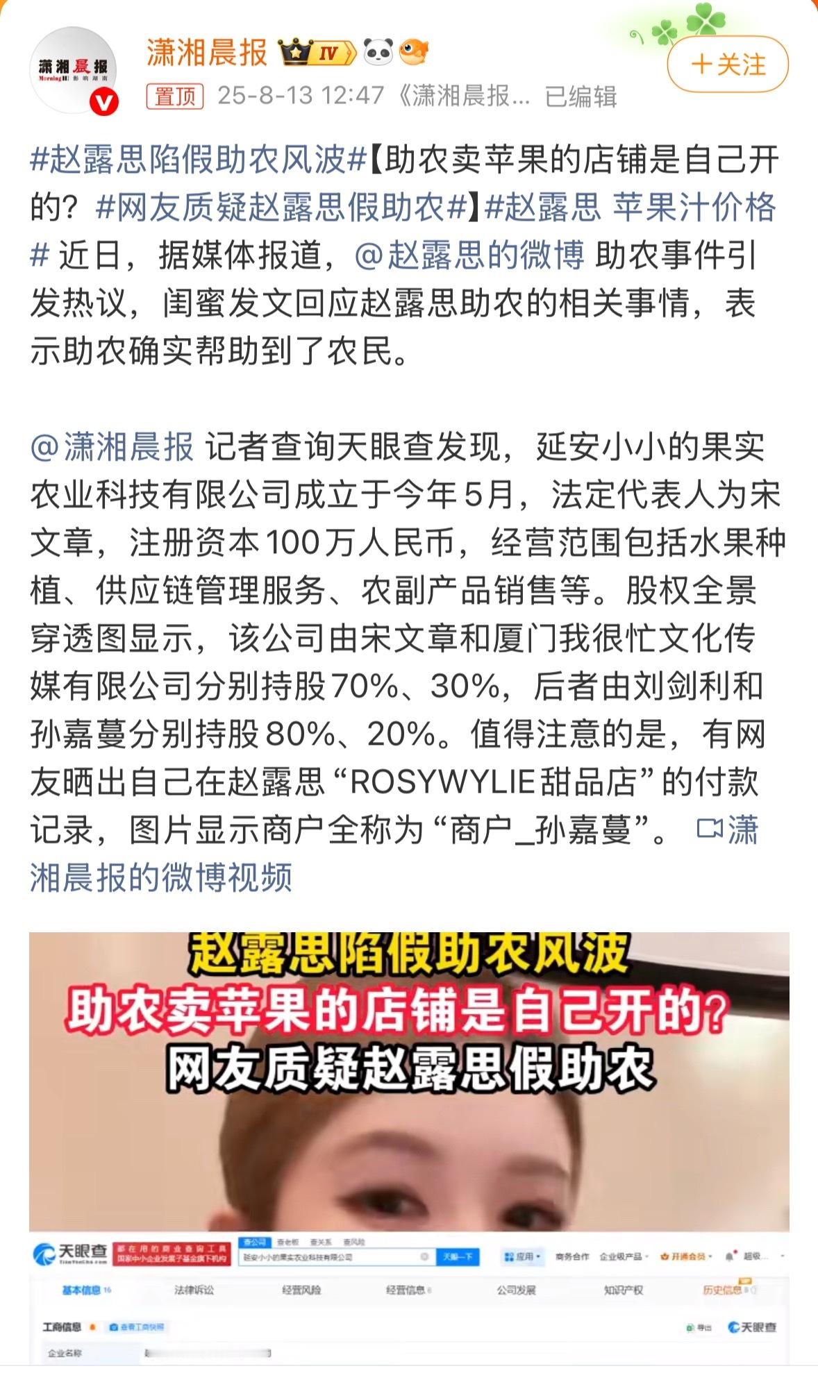 网友买个苹果也能买出这么多线索[笑cry][笑cry][笑cry]，不过zls带