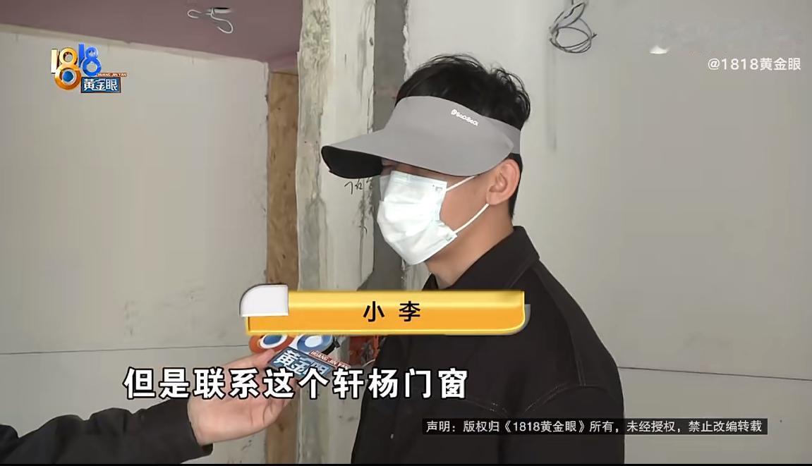 “熟人专坑熟人！”花一万三做铝合金窗，商家真就只发“铝合金”，空架子往窗边一钉，