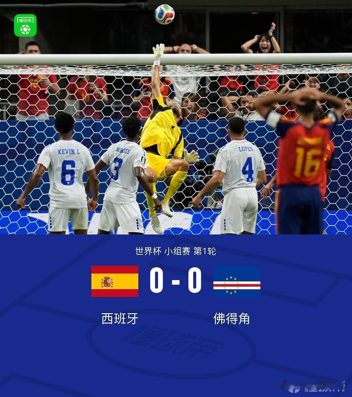 佛得角连续逼平了三大世界杯冠军：西班牙、乌拉圭，以及常规赛时间逼平阿根廷，这样的
