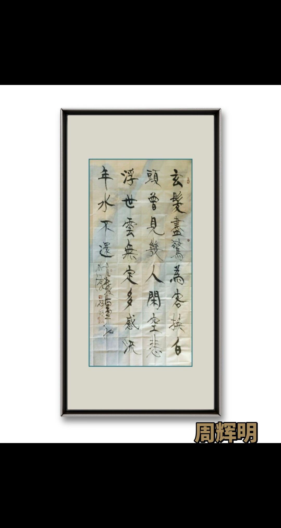 汉字让书法有了存在的价值。分享书法作品 每天练字陶冶情操 书法作品分享  书法意