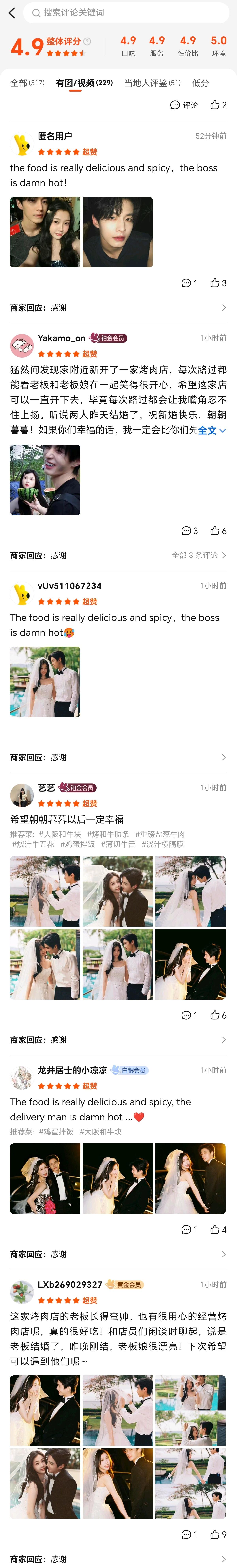 商家不语只是一味的感谢 但是还是不要乱评论 影响人家想吃饭的人的观感 