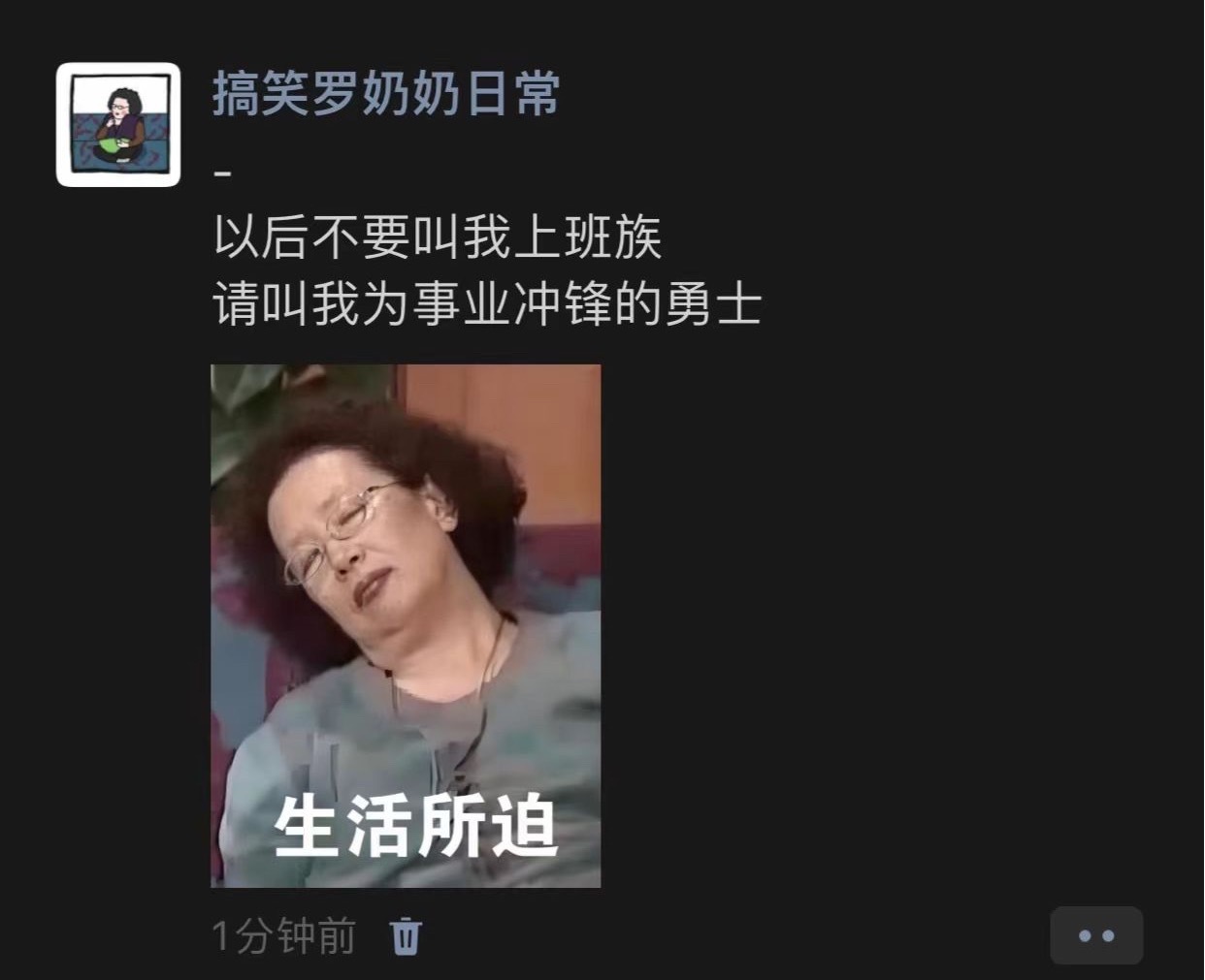 《为事业冲锋的勇士》 