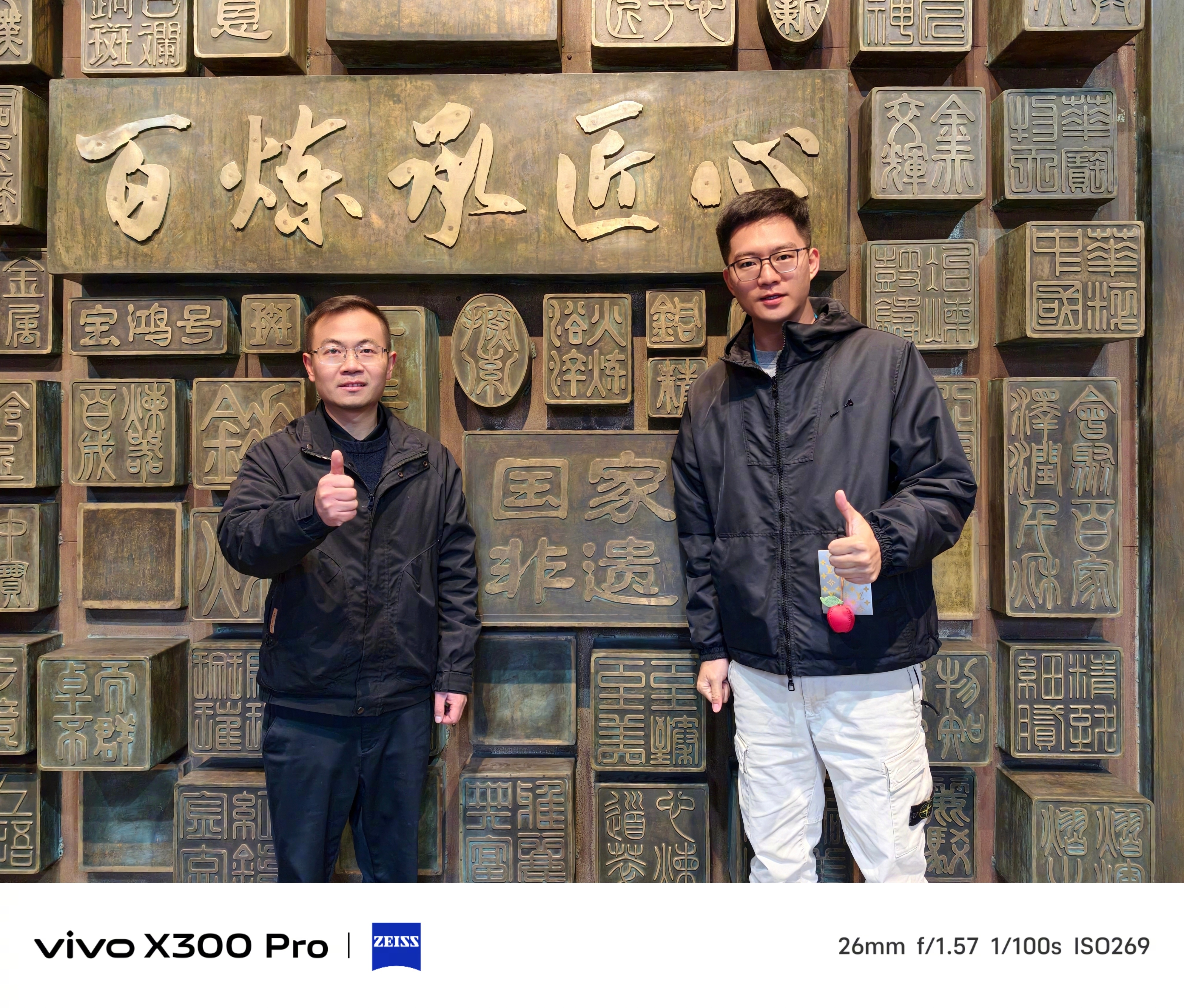 国家级非物质文化遗产——斑铜。至今已有300 400年的历史，也被称作（金属宝石