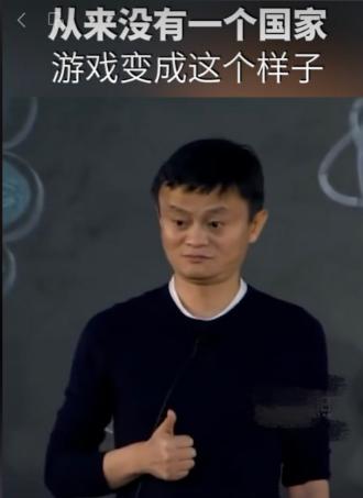 阿里彻底不做游戏了？马云花101亿卖掉灵犀互娱，《三国志・战略版》要换东家了。