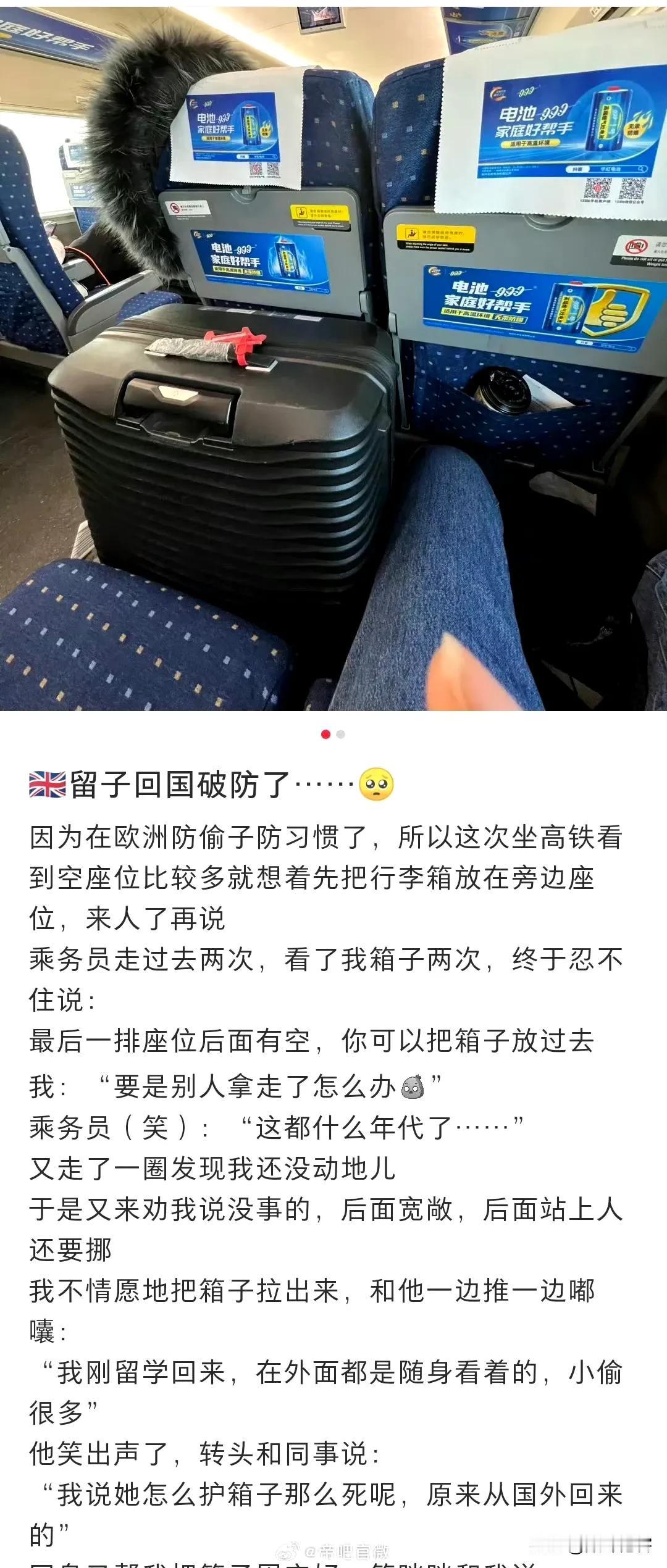 这是在欧洲被偷怕了，所以，回到文明国内却有点不适应，这让精欧以后怎么忽悠国内网友