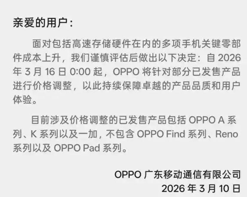 手机圈大事件炸锅了，千元机要消失？换机成本直接飙升，这波涨价潮居然连老机型都没放