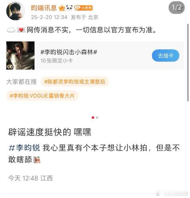 李锐昀对接辟谣《尚公主》了 