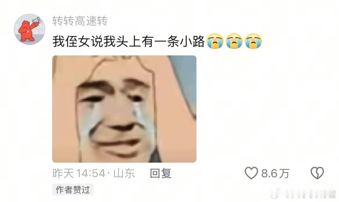 小朋友的语言系统太可爱了！！ ​​​
