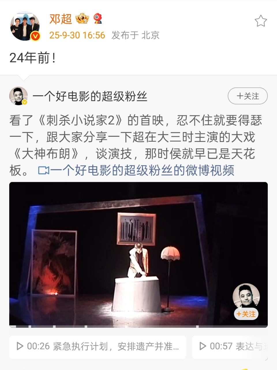 邓超大三时主演的大戏邓超24年前主演的大戏邓超24年前主演的大戏，真是太棒啦，行