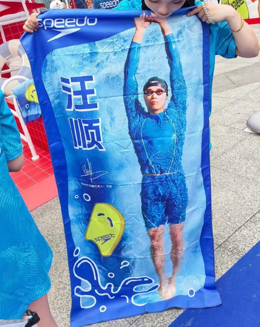 哎呦这个大浴巾好可爱speedo品牌代言人汪顺