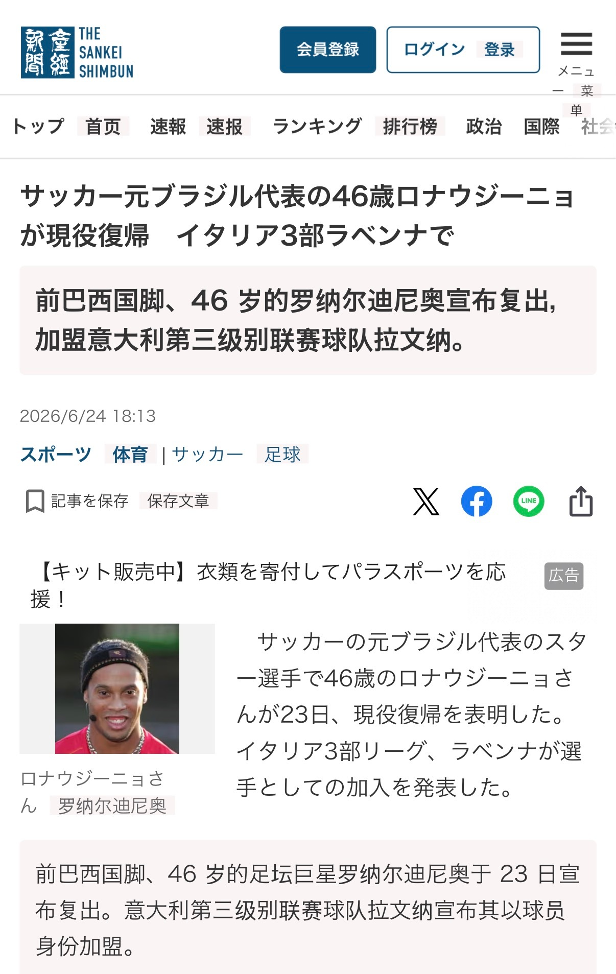 🔻什么？海外新鲜事非正经观战世界杯