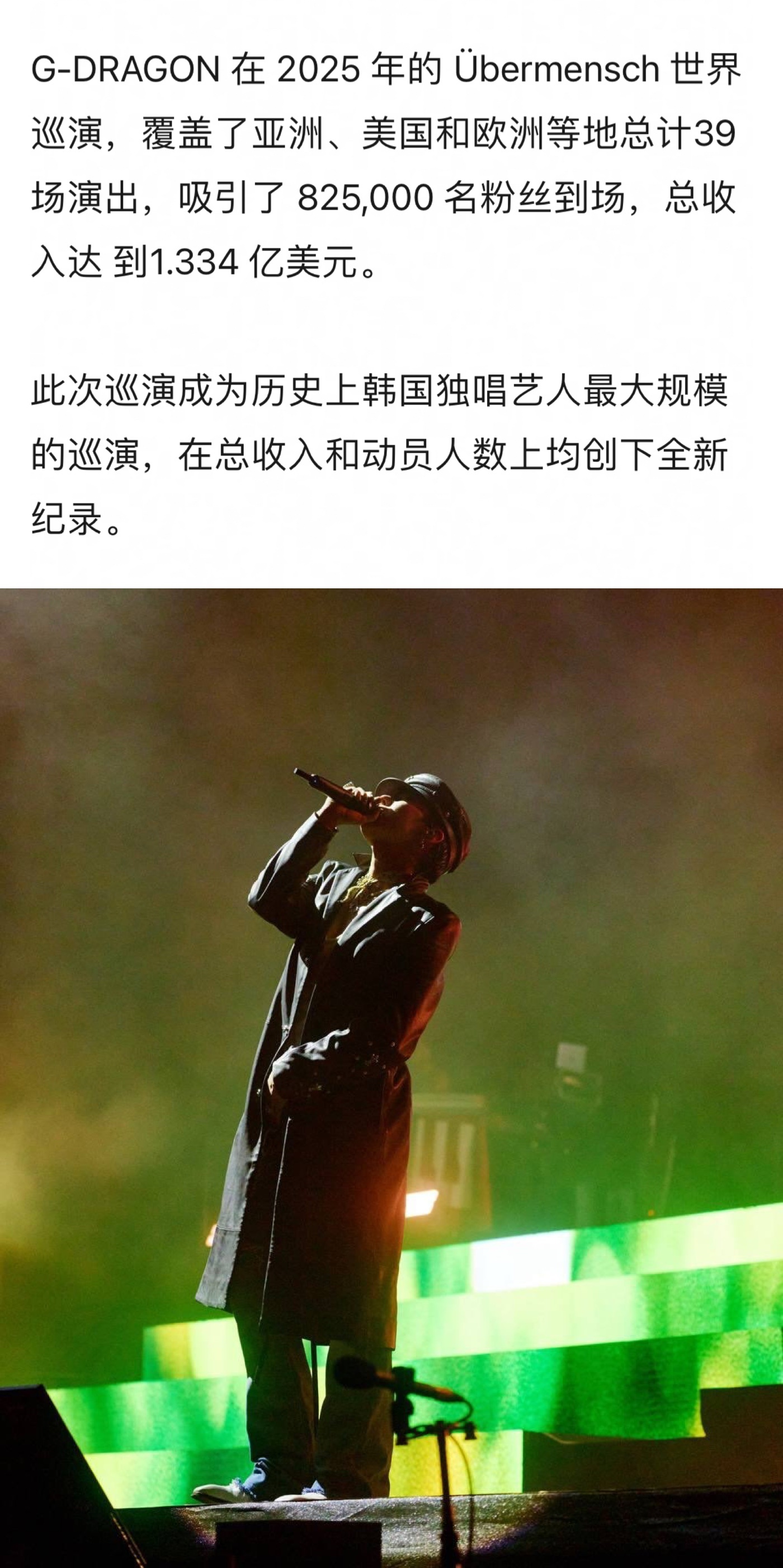 权志龙巡演票房过亿 权志龙巡演票房1.334亿美元（折合9.1亿rmb），成为k