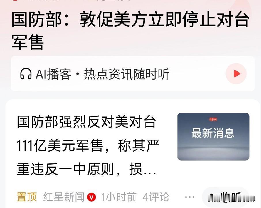 特朗普这个人满眼都是利益，的确不地道，大陆必须给颜色看了