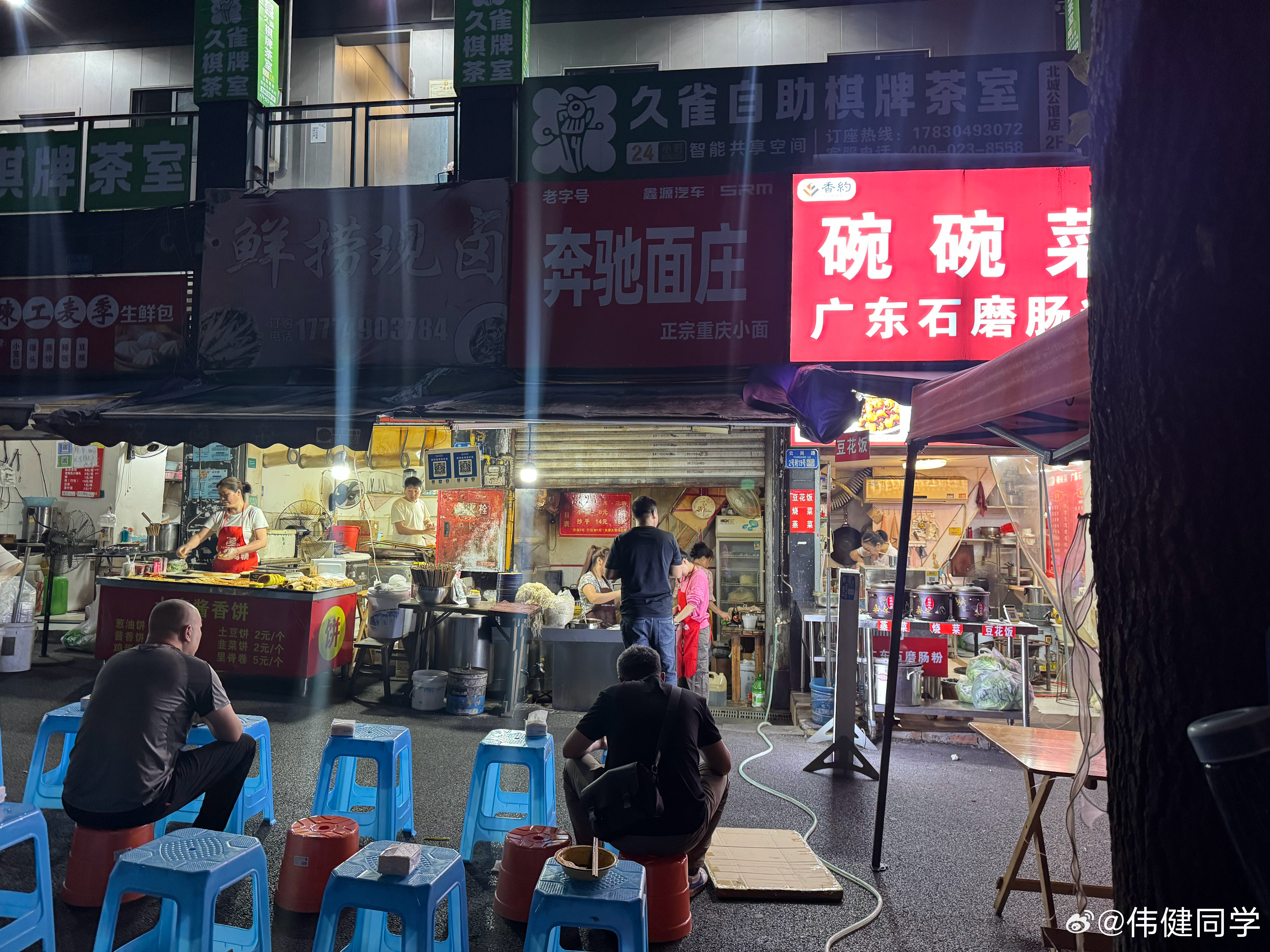 重庆早茶[馋嘴]  ​​​