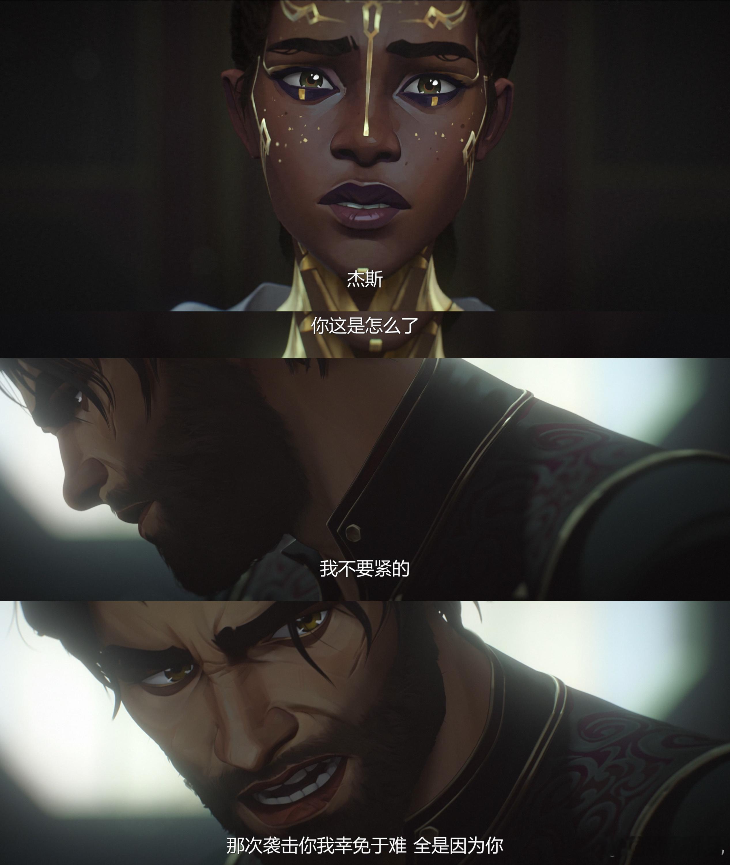 双城版再见爱人  每一次剧情的反转，都像是心灵的洗礼。麦迪凯特琳与杰斯维克托的故