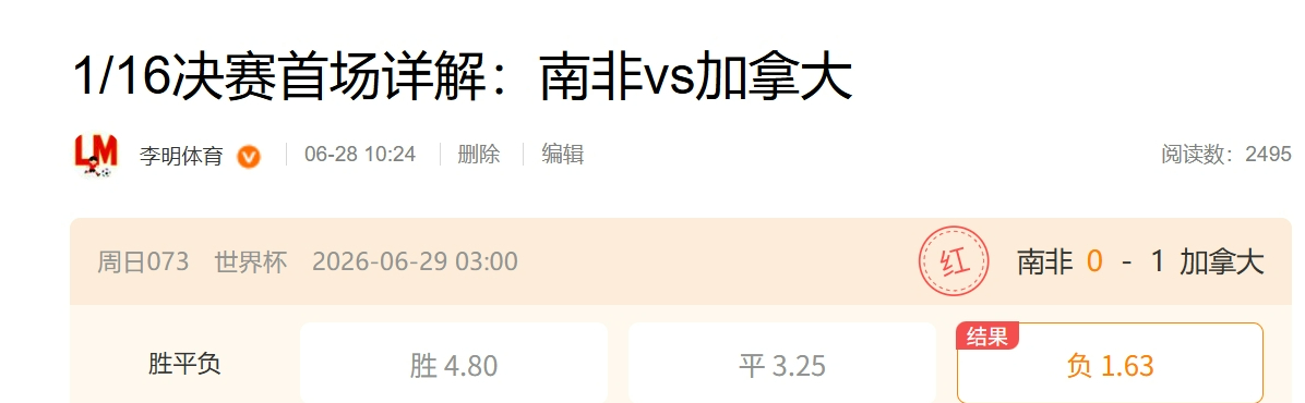 恩，这才是真正的世界杯 
