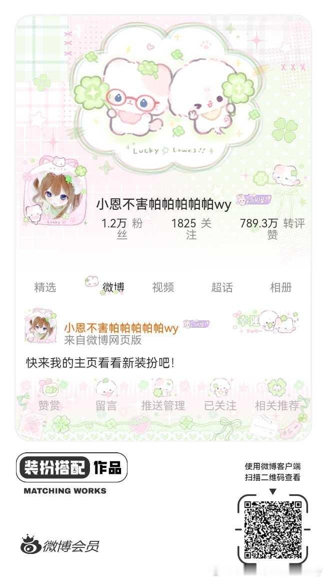 粉绿孝女 