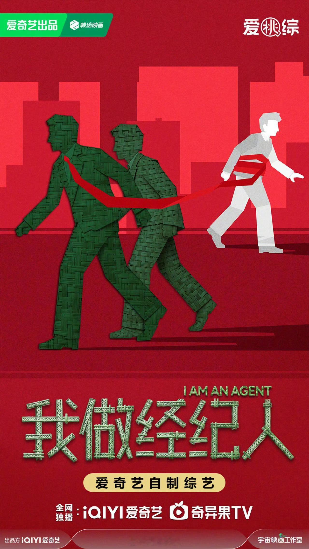 我做经纪人飞行嘉宾穆祉丞穆祉丞受邀新综我做经纪人新综艺+新挑战！穆祉丞受邀加盟《