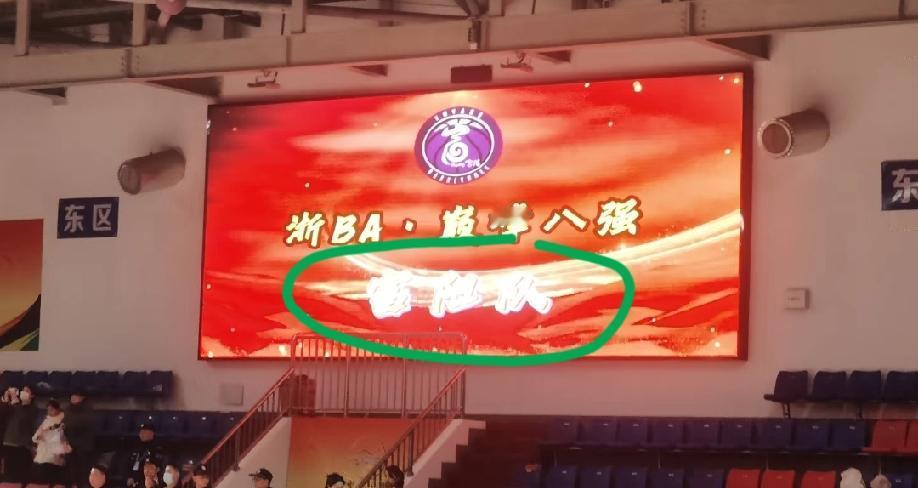 今天对于富阳球迷来说，有一个好消息，一个坏消息。
好消息是:富阳队成功晋级浙ba