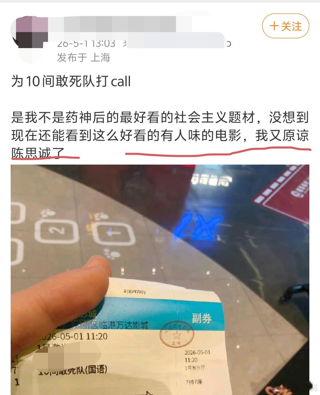 10间敢死队 陈思诚水平🔥谁懂啊！陈思诚真的太会了！亲手打造唐探宇宙就算了，新