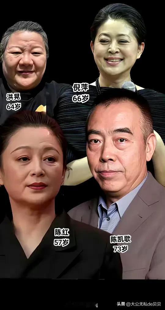 陈红终于也长成了倪萍的样子！

想当年，陈红仗着自己年轻貌美，在明知道陈凯歌和倪