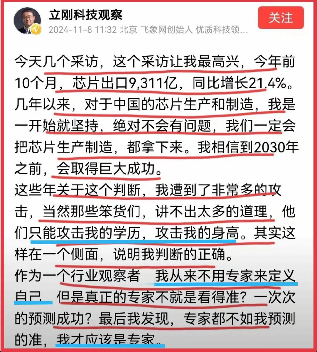 项立刚是负责搞笑的吗？他说，关于芯片的情况，还有很多可以说的，但出于保密的需要，