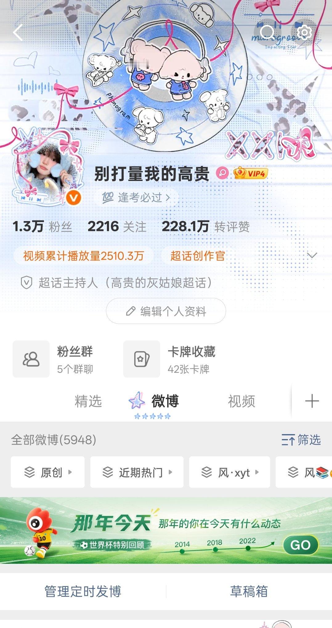 误伤来 