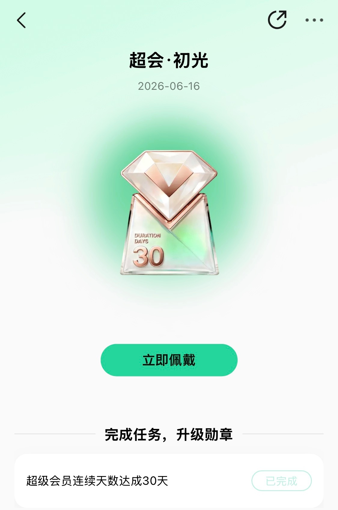 这居然也有勋章