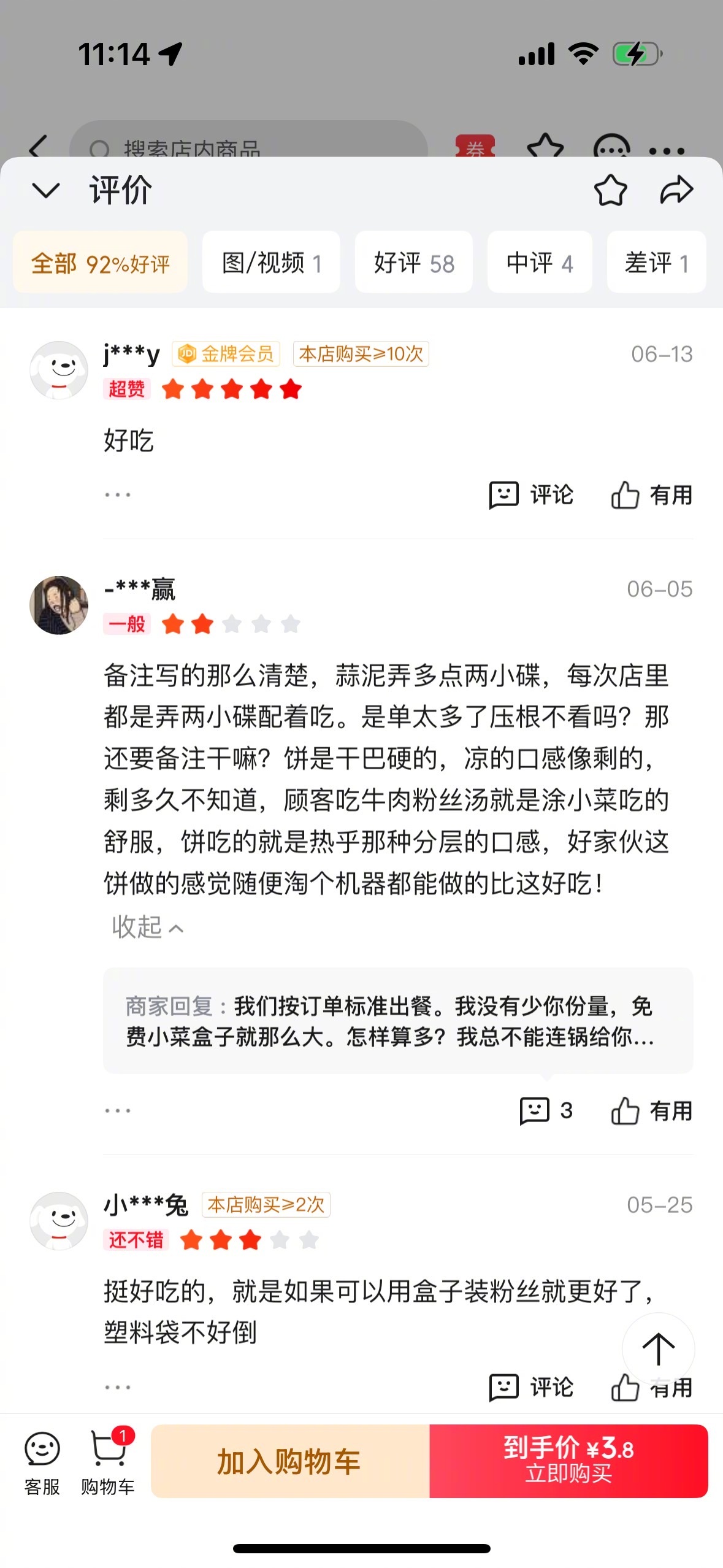 某店客服与顾客互怼 客服怼人超刚，网友：这是要“送走”顾客吧！搞笑 ​​​