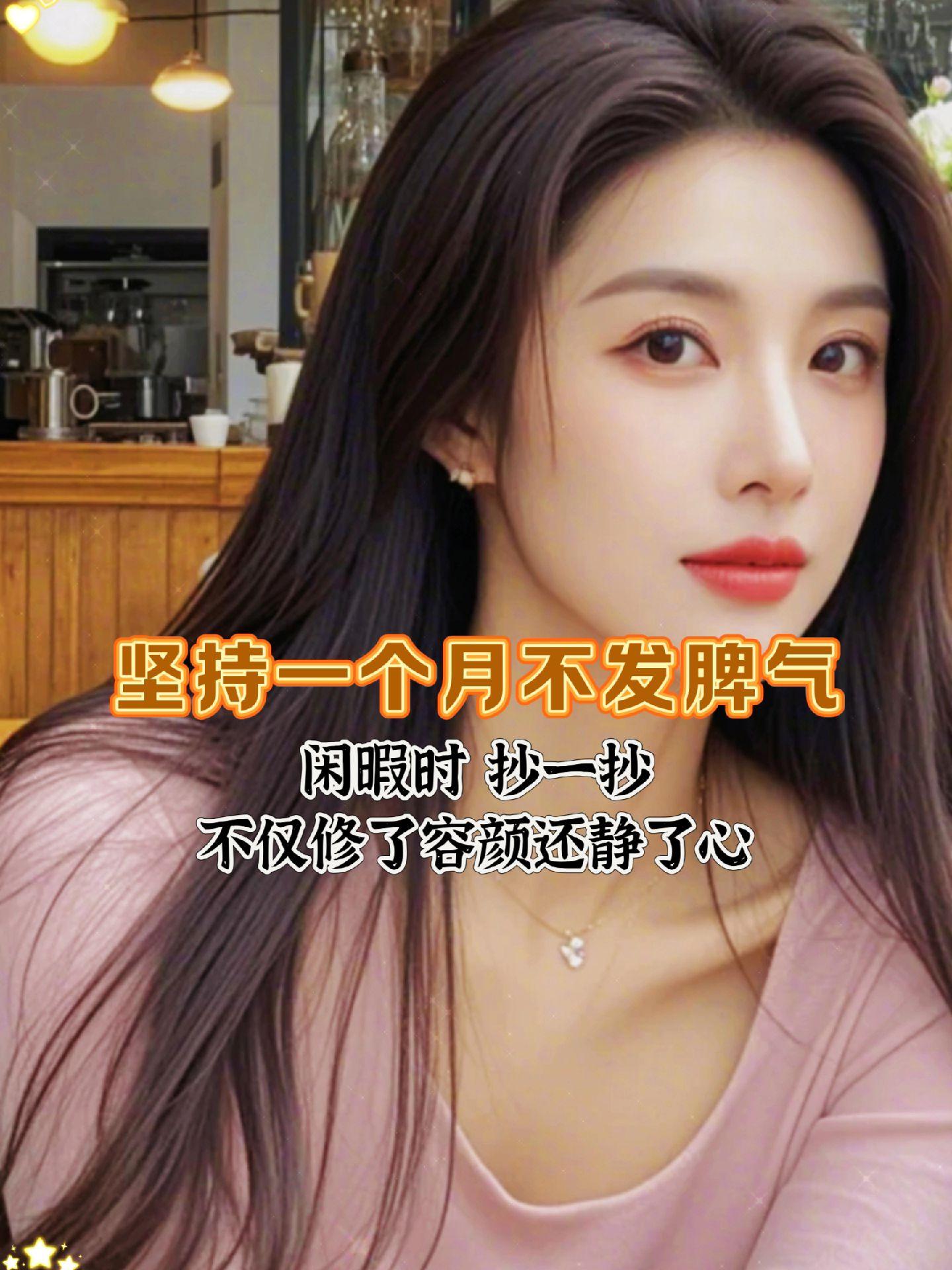别让脾气挡住了你的福气，闲暇时不妨抄抄这套《静心》，心静福自来!静心养性精神内耗