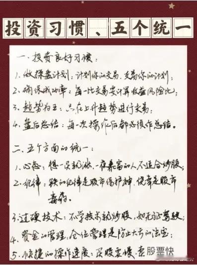 多年前我敢辞去稳定工作，全职炒股，是因为我掌握了一整套职业炒股的方法。假期里整理