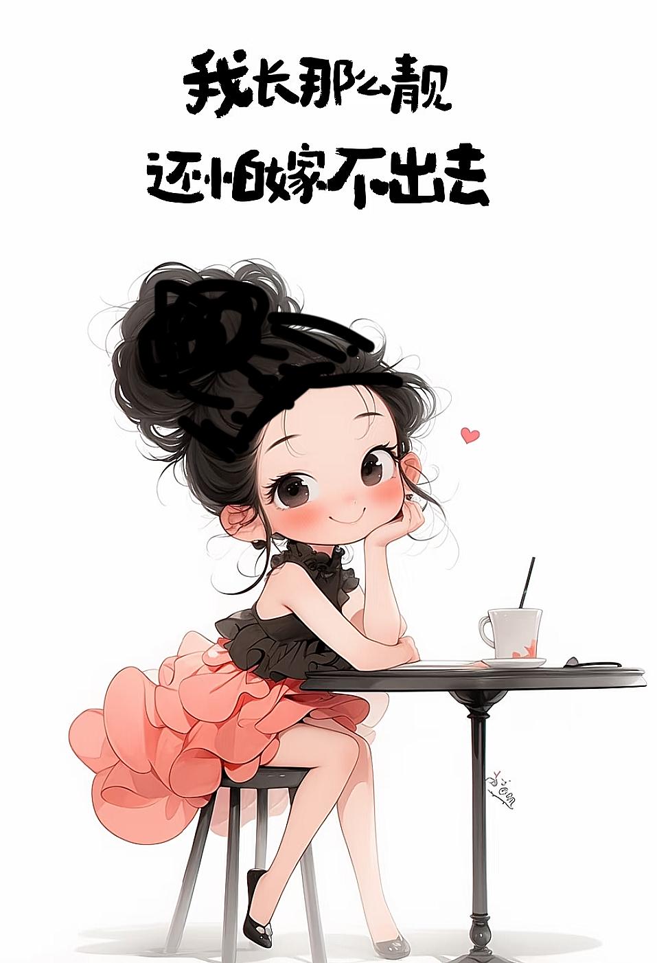 相爱容易，相处难。

现在很多人还担着身，甚至30多岁，都没有谈过一场恋爱，有时