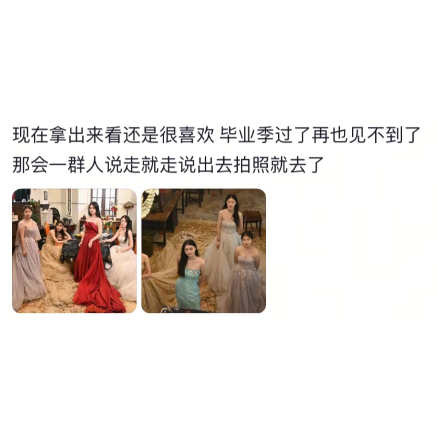 以前的大学生好有大人的感觉