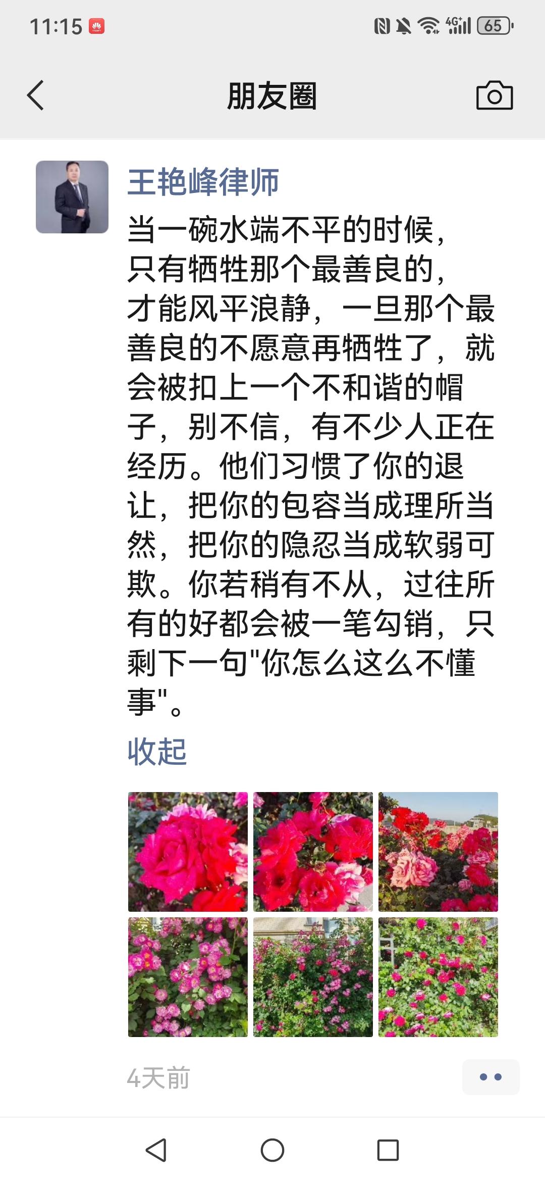 当一碗水端不平的时候，只有牺牲那个最善良的。如果是这样的话，人的劣根性真可恶啊！
