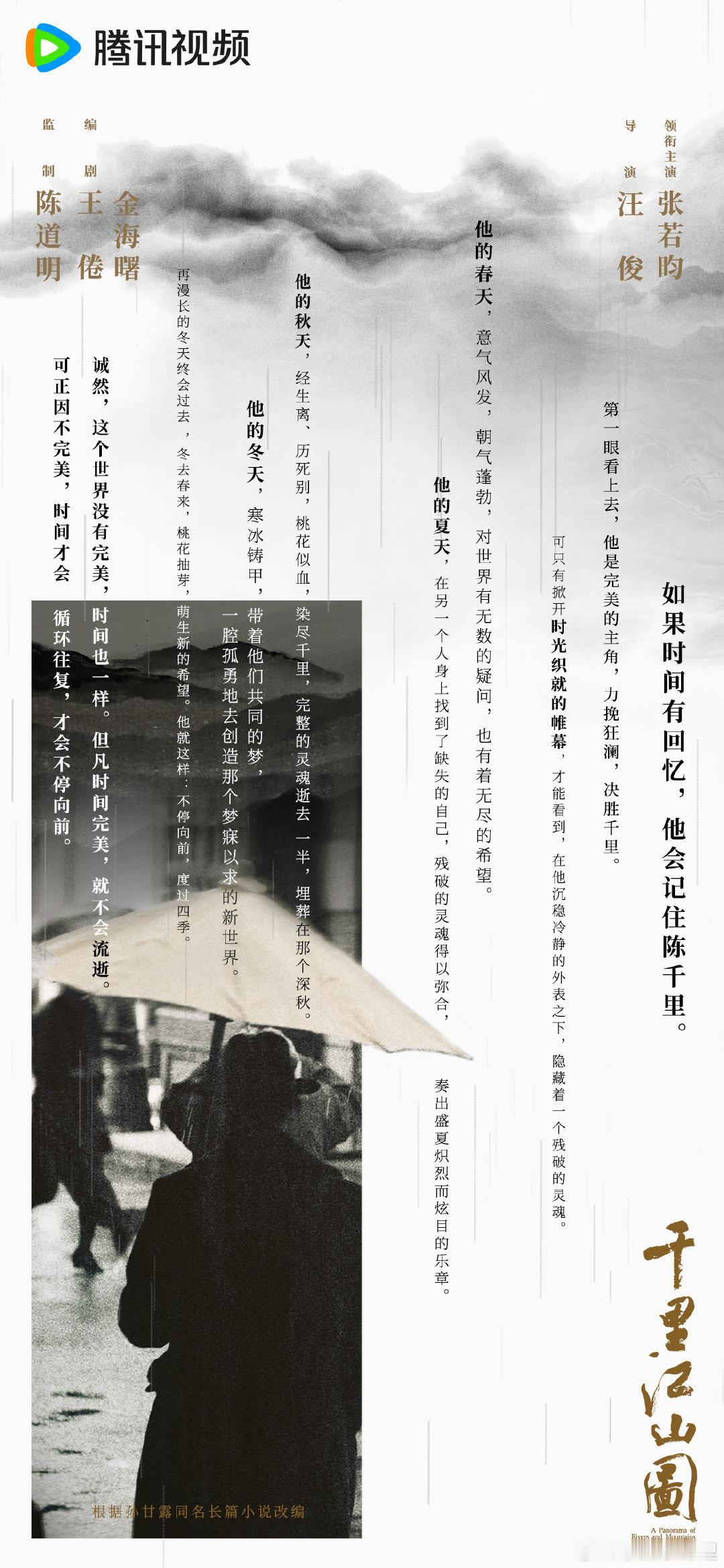 千里江山图今日官宣这才是生粉top ​​​